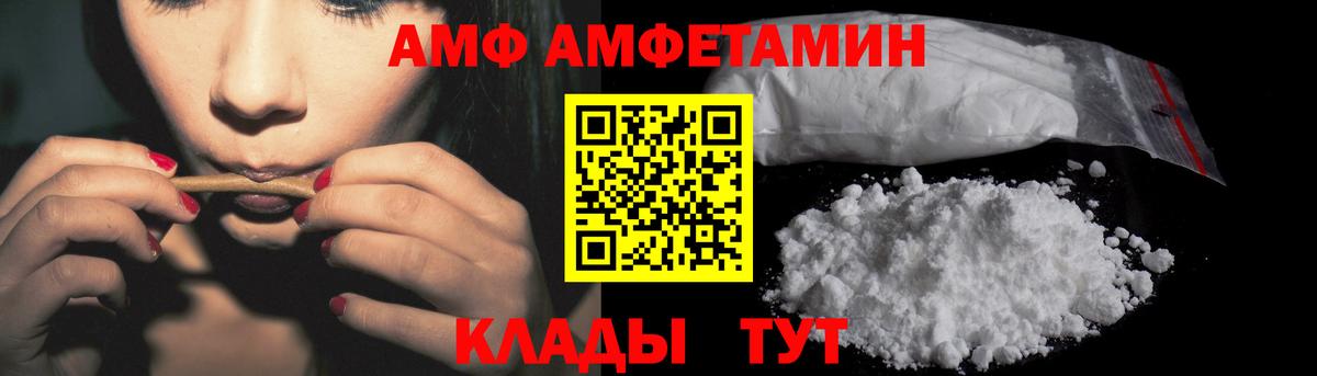 АМФ 98%  Вход с VPN  АМФ  Топки 