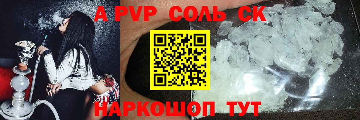 Топки  Альфа ПВП крисы CK  купить наркотик  Вход с VPN  Alpha PVP крисы CK 