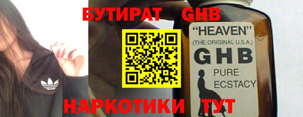 БУТИРАТ оксана Топки
