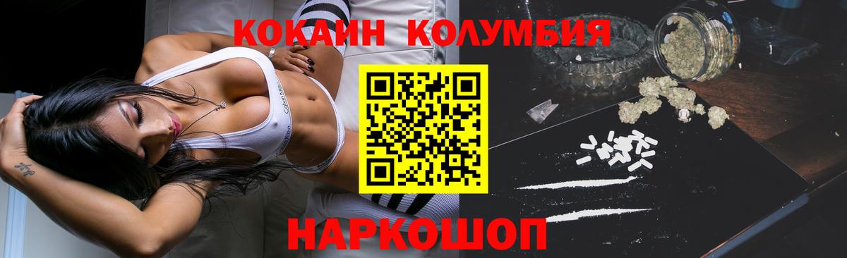 COCAIN Columbia Топки