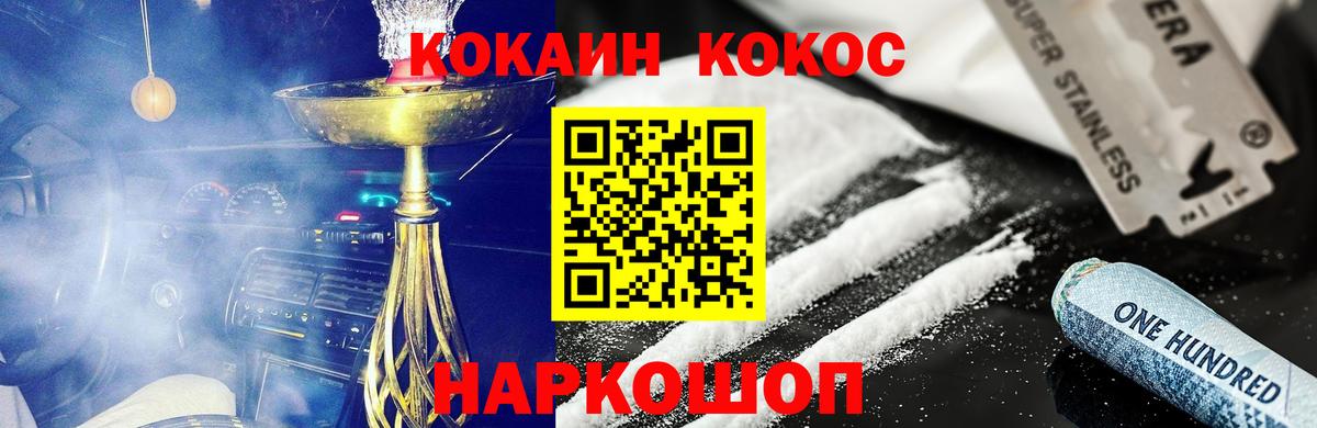 Топки  COCAIN Эквадор  Cocaine  Вход с VPN 