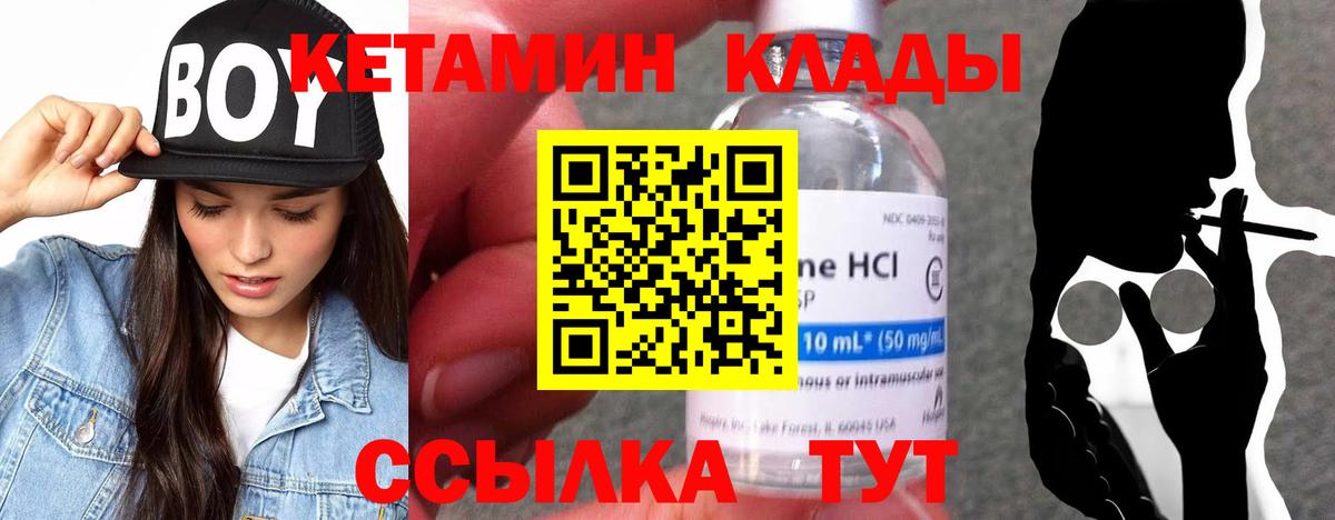 Топки  КЕТАМИН ketamine  Вход с VPN 