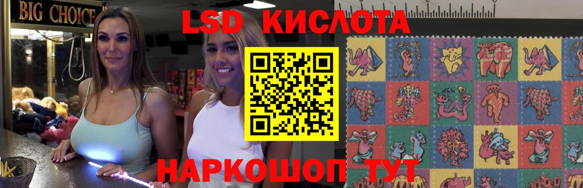 LSD-25 экстази кислота  ЛСД экстази кислота  Топки  Вход с VPN 
