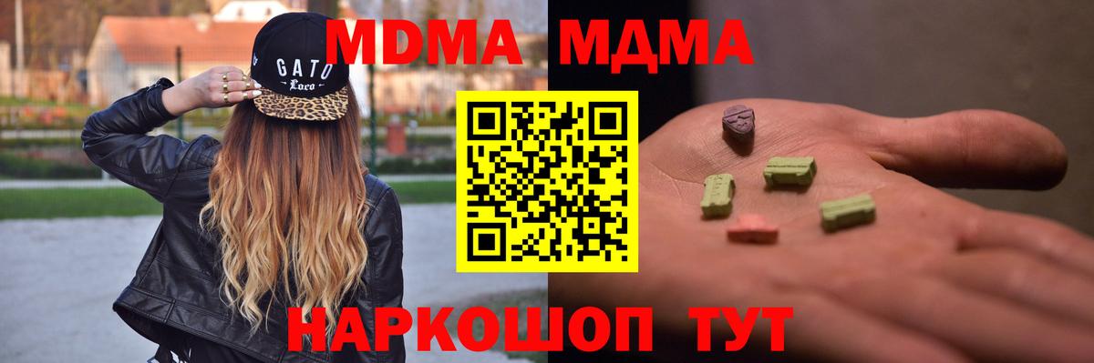 МДМА кристаллы  МДМА  Топки  Вход с VPN  МДМА кристаллы 