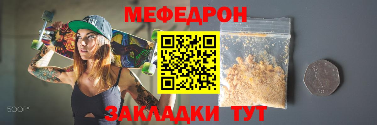 МЕФ кристаллы  Вход с VPN  Топки  МЯУ-МЯУ  МЯУ-МЯУ мяу мяу 