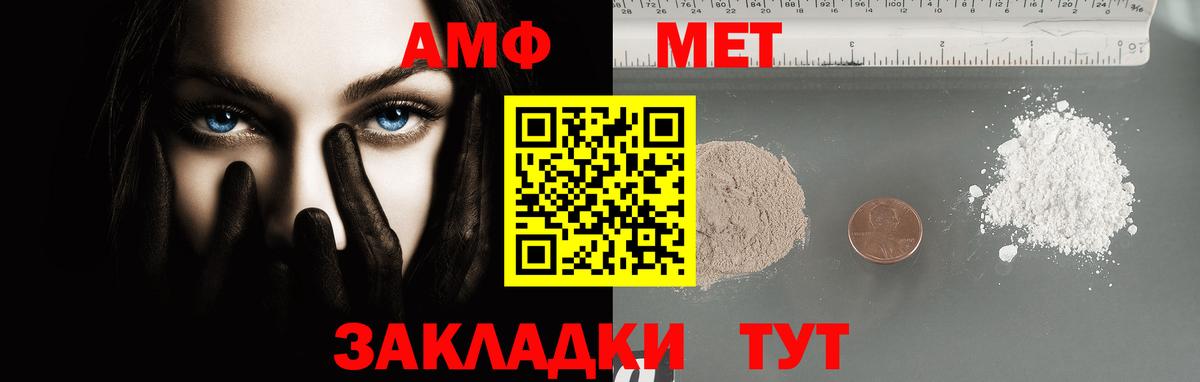 МЕТАМФЕТАМИН пудра  Вход с VPN  Топки  МЕТАМФЕТАМИН пудра 