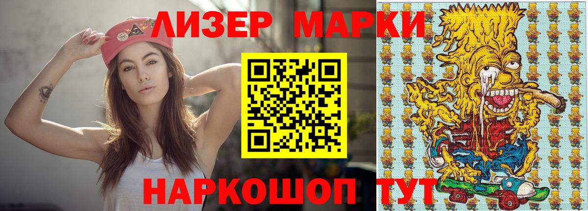 Марки NBOMe 1500мкг  Вход с VPN  Марки NBOMe 1500мкг  Наркотические марки  Топки 